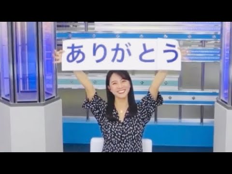 【武藤彩芽】ラストムーンありがとー！【ウェザーニュースlive】