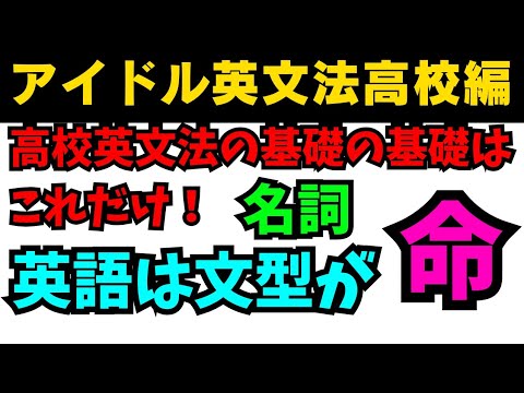 【有料級90秒英語】99%が知らないアイドル英文法高校英語編②名詞は主語だけじゃない！？ #英語 #数学 #一般動詞 #動詞 #助動詞 #英文法 #中学英語 #乃木坂46 #久保史緒里#星屑テレパス