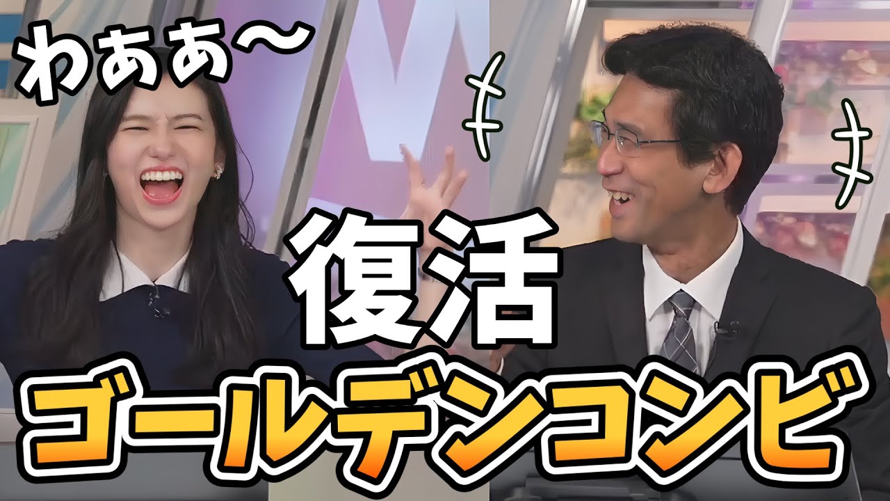 【大島璃音・山口剛央】のんちゃん復帰後山口さんと初絡み！キーワードランキングでドヤるのんちゃんとフォローの山口さん【ウェザーニュース切り抜き】