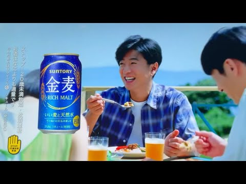 サントリー金麦CM 木村拓哉