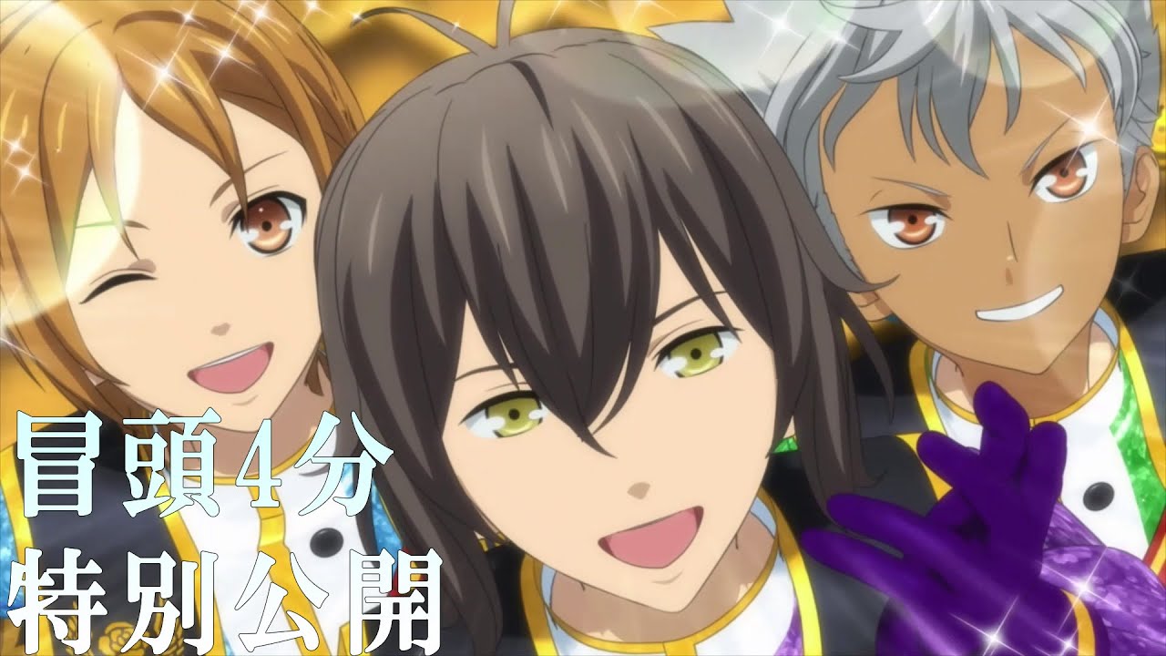 【冒頭4分期間限定公開】KING OF PRISM -Dramatic PRISM.1-【大ヒット上映中】