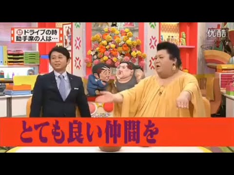 【マツコ&有吉の怒り新党】´꒳`🅗🅞🅣   💝「とても良い仲間を」