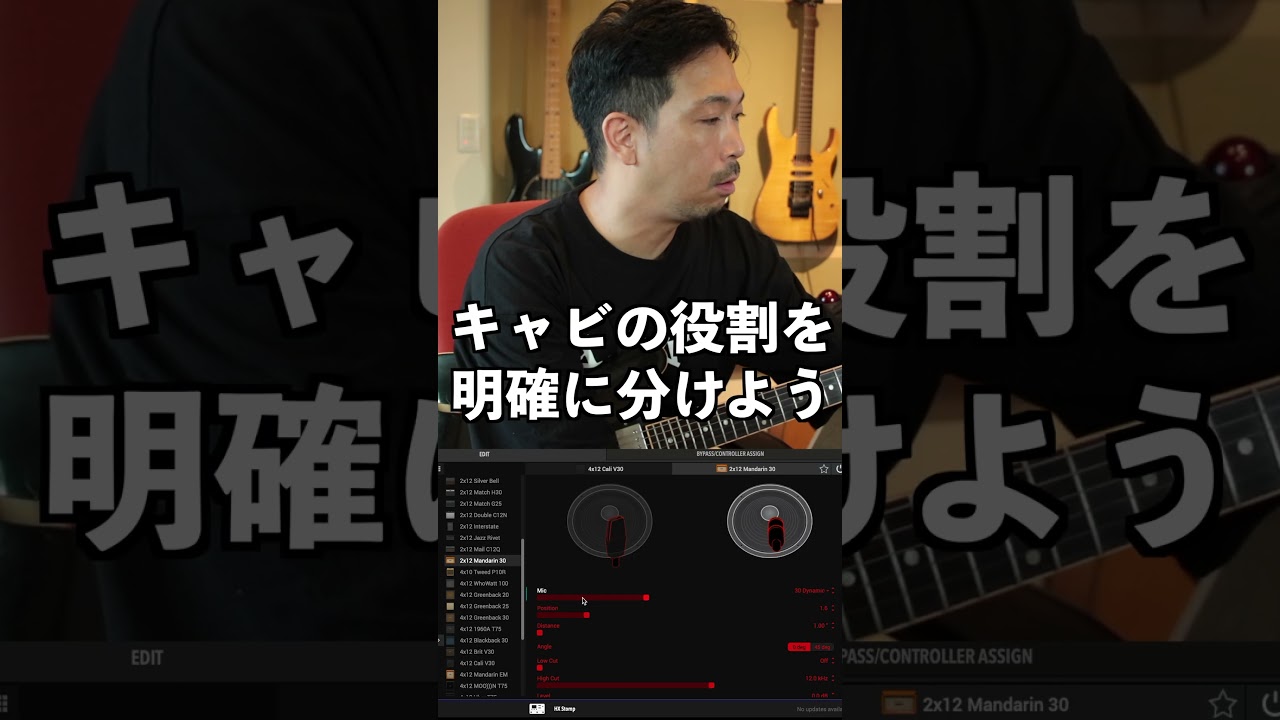 【LINE6 HELIX】デュアルキャビネットシミュレーター使ってる？ #guitar #hxstomp #helix #ギター #line6