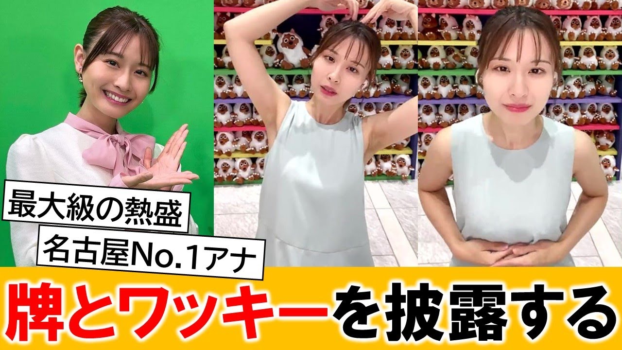 女子アナさん、満面の笑みで視聴者を盛り上げてくれる【ネットの反応】