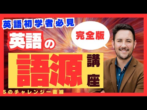 【有料級4分語源講座】99%が知らないアイドル英文法特別編語源で単語を覚えよう！？ #英語 #一般動詞 #動詞 #英文法 #中学英語 #乃木坂46 #久保史緒里 #星屑テレパス #語源  #仮定法