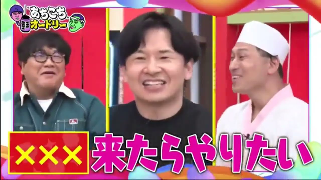 【あちこちオードリー】【広告無し】 カンニング竹山＆竹内由恵＆野呂佳代が実体験で得た芸能界での教訓を語る！バラエティーに出たいと語る元局アナ竹内の教訓とは！？ベテランならではの