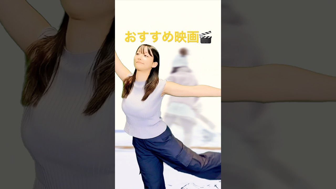 #ぼくのお日さま 感想レビューを #山崎あみ #うるりこ Ep86でぜひ #shorts