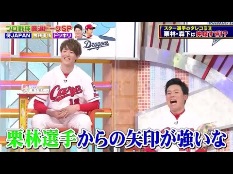 【ジャンクSPORTS】『浜田雅功ｘ上原浩治』🌞🌞🌞「栗林選手からの矢印が強いな」