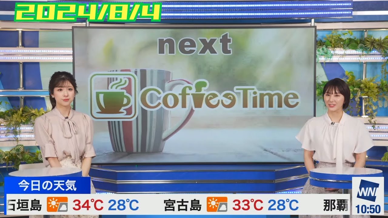 【小林李衣奈×白井ゆかり】クロストーク【ウェザーニュース】