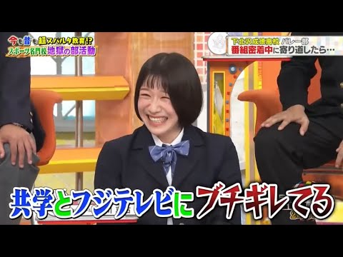 【ジャンクSPORTS】『浜田雅功ｘ上原浩治』🌞🌞🌞「共学とフジテレビにブチギレてる」