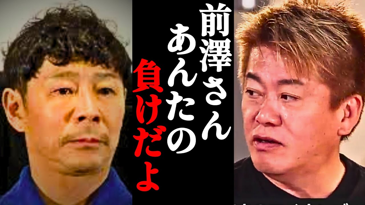 【ホリエモン】ユニクロの柳井さんに噛み付くのはもうヤメましょう。過去の遺恨は水に流して…【ZOZOTOWN・UNIQLO・お金配り・前澤友作・柳井正】