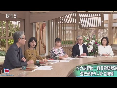 サンデーモーニング 2024年9月15日  🅵🆄🅻🅻🆂🅷🅾🆆 【1080pHD】