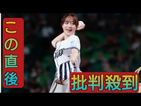 森香澄がセレモニアルピッチ　ふんわりスカート＆ポニテ姿…ツーバン投球に笑顔