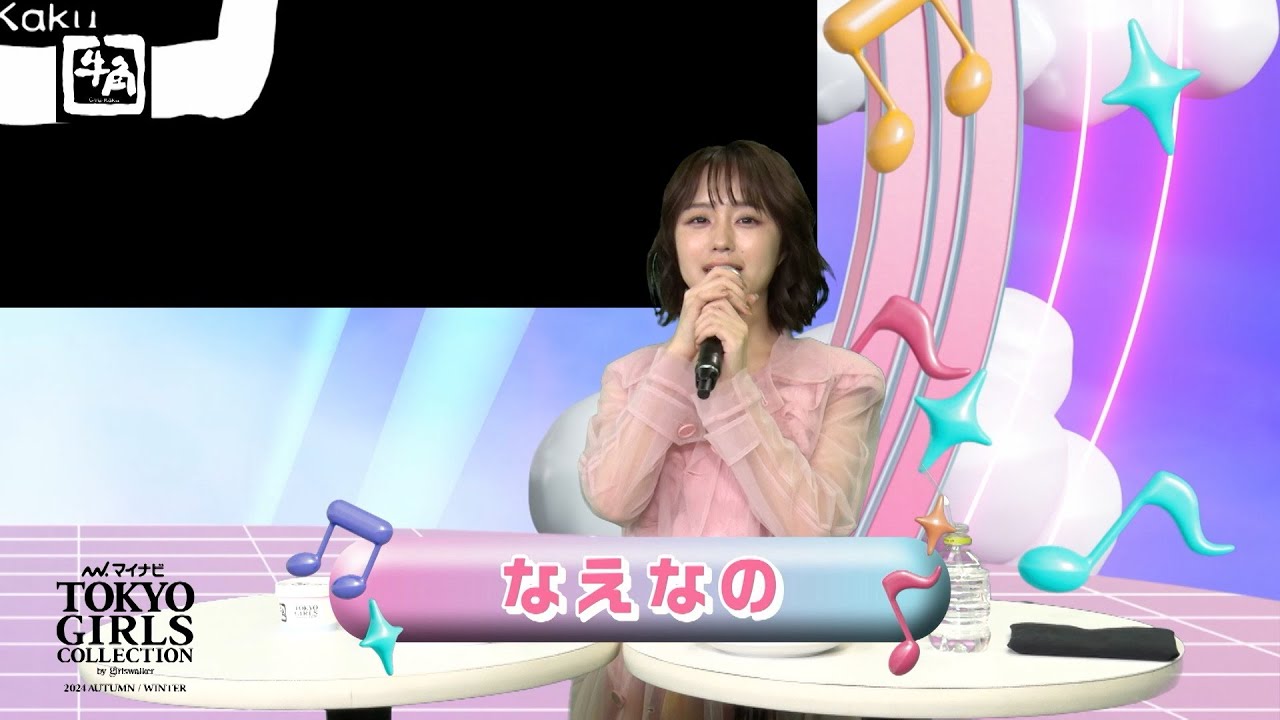 牛角 STUDIO TALK｜マイナビ TGC 2024 A/W