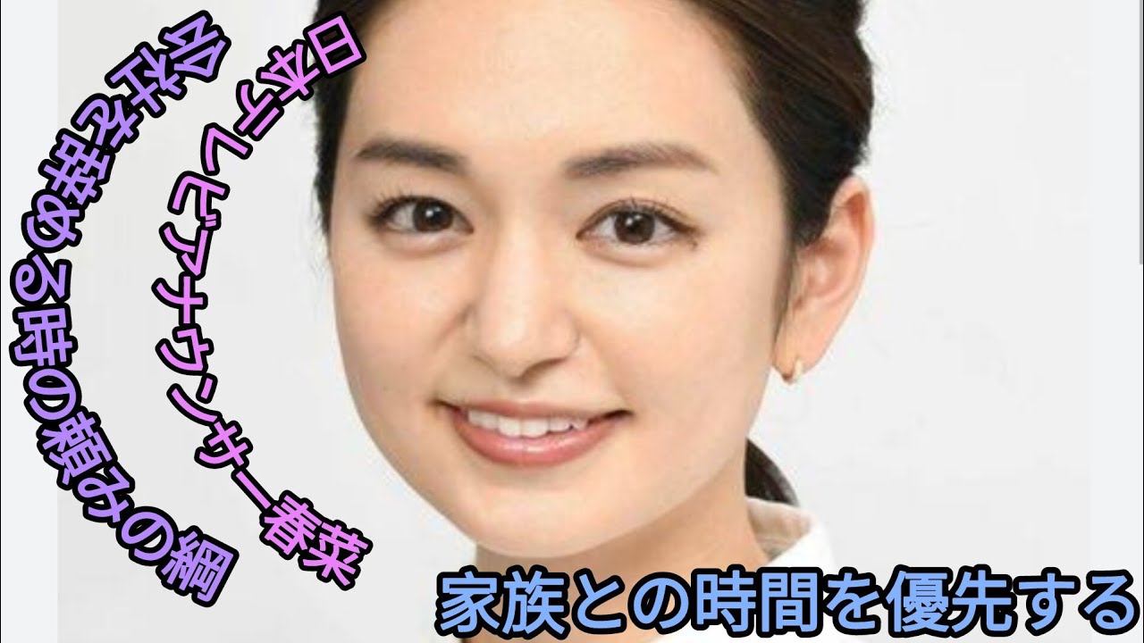 日テレ・後藤晴菜アナウンサーがこの秋に退社へ…　２１年に三竿健斗と結婚、１児のママ「家族との時間を最優先に」 #日本のニュースチャンネル