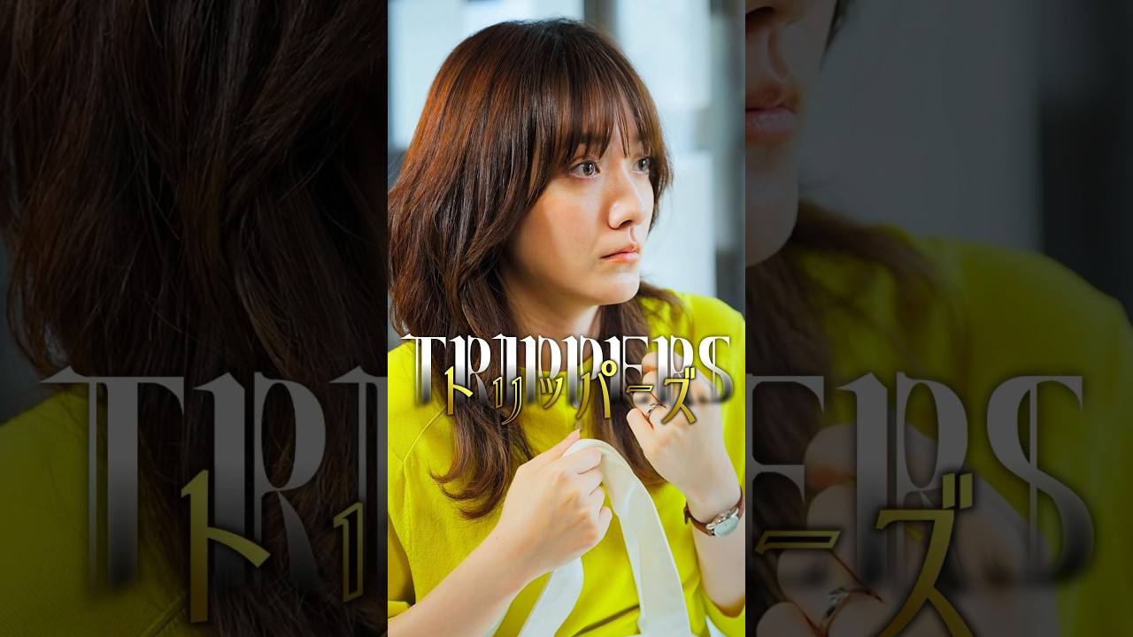 酔っ払いからの電話ウザイ？ウザくない？【トリッパーズ】#ごっこ倶楽部 #ショートドラマ #短編ドラマ #ドラマ #短編ドラマ #ショートフィルム #ドラマ #映画