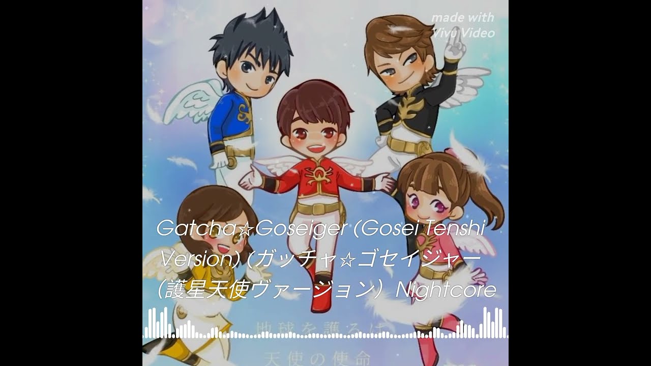 Gatcha☆Goseiger (Gosei Tenshi Version) (ガッチャ☆ゴセイジャー（護星天使ヴァージョン）Nightcore