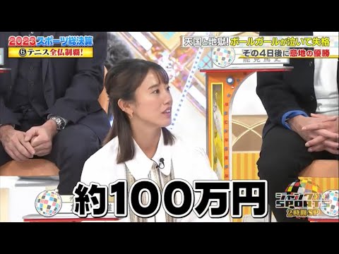 【ジャンクSPORTS】『浜田雅功ｘ上原浩治』🌞🌞🌞「約100万円」
