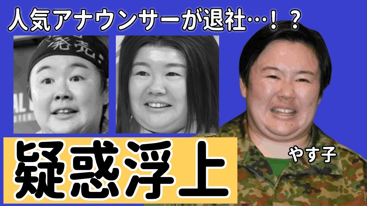 24時間テレビ”ヤラセ”疑惑浮上でギャラ問題にも過去のランナーが暴露！？問題だらけの日本テレビで現場を目の当たりにし日テレの人気アナウンサーが退社…！？