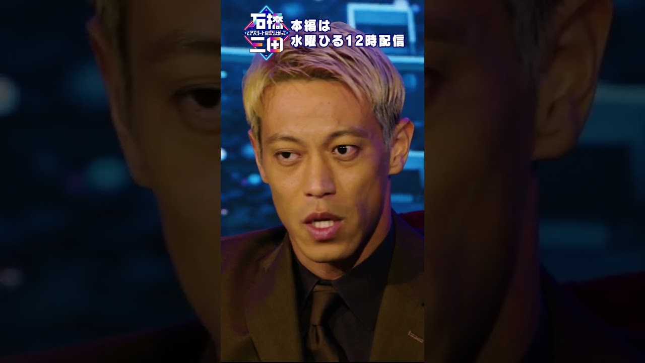 「信じられないですね」本田も驚く盟友の存在