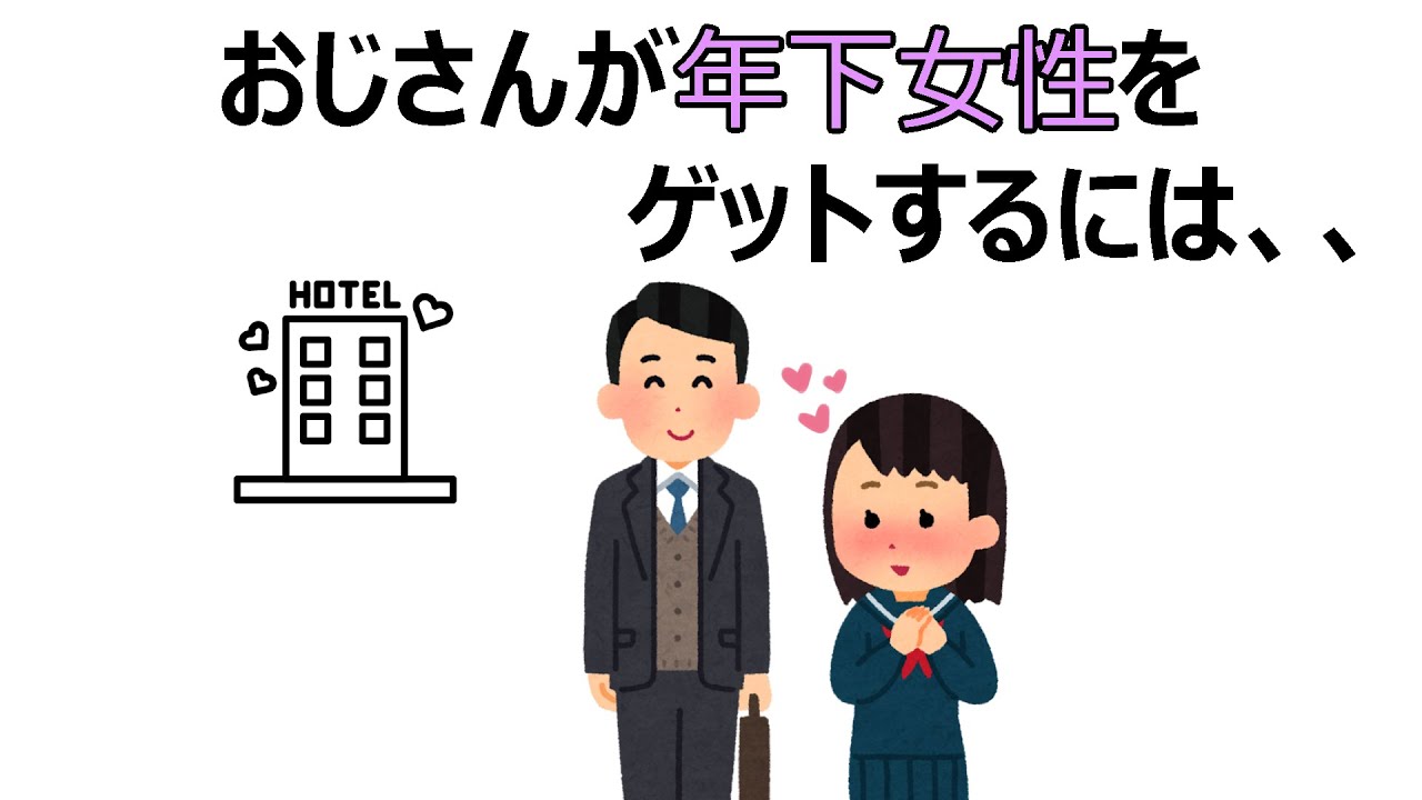 いつか役立つ愛の雑学【1分雑学】