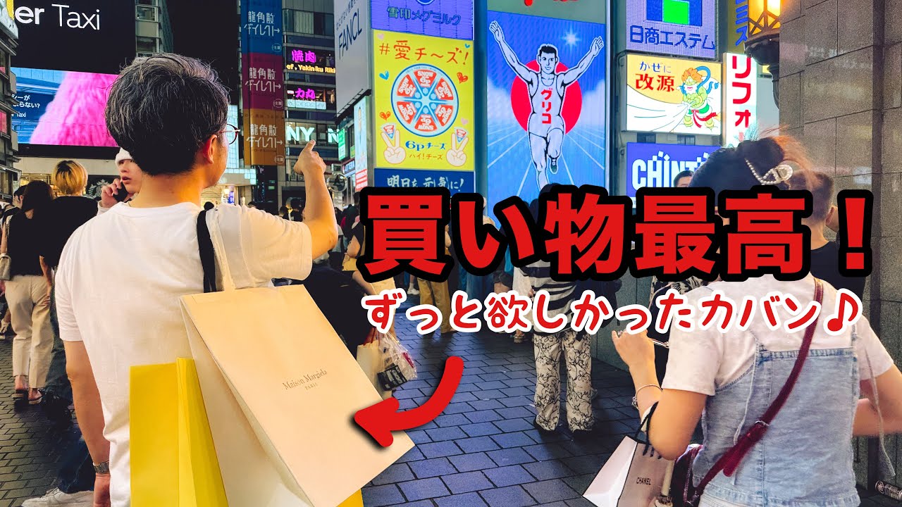 予算100万円…カバン職人が大阪で欲しかったカバンを爆買い！