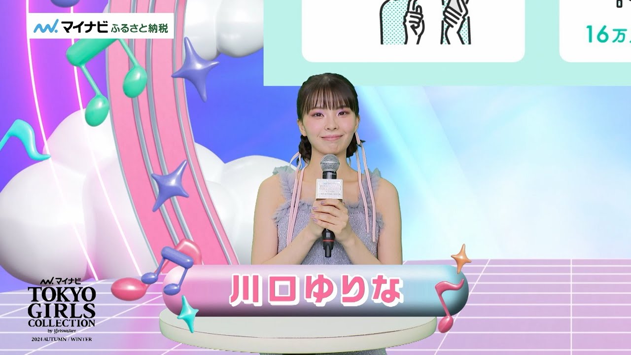 マイナビふるさと納税 STUDIO TALK｜マイナビ TGC 2024 A/W