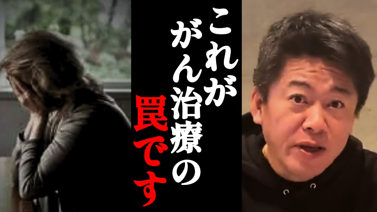 【ホリエモン】嘘の情報に騙されないでください…