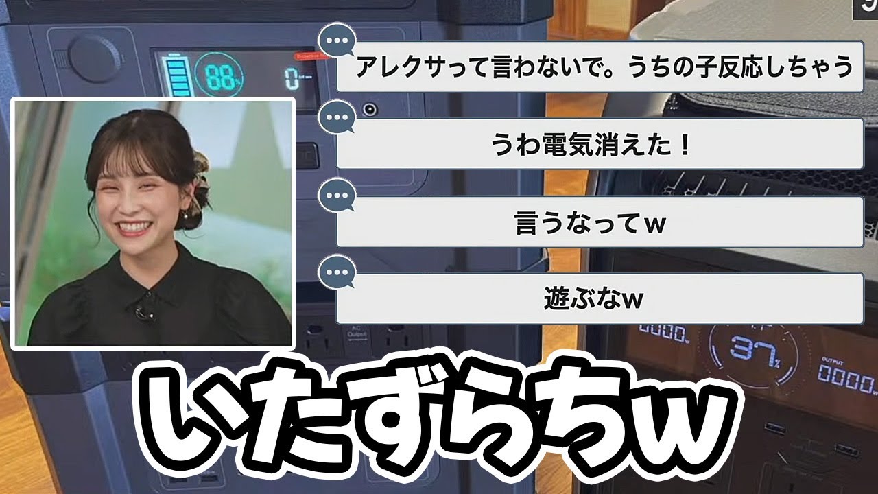 【松雪彩花】スタジオから視聴者の家の照明をコントロールしようとするお天気キャスター