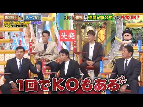 【ジャンクSPORTS】『浜田雅功ｘ上原浩治』🌞🌞🌞「1回でKOもある」