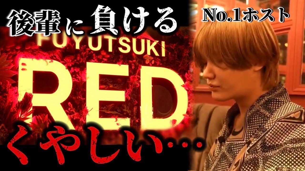 現役ホスト めざせラスソン編🎤後編【月神てるや】