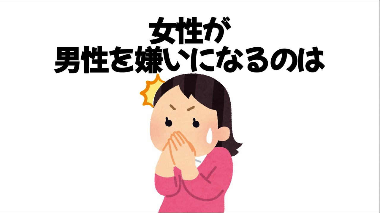 恋愛に関する雑学【まとめ】１