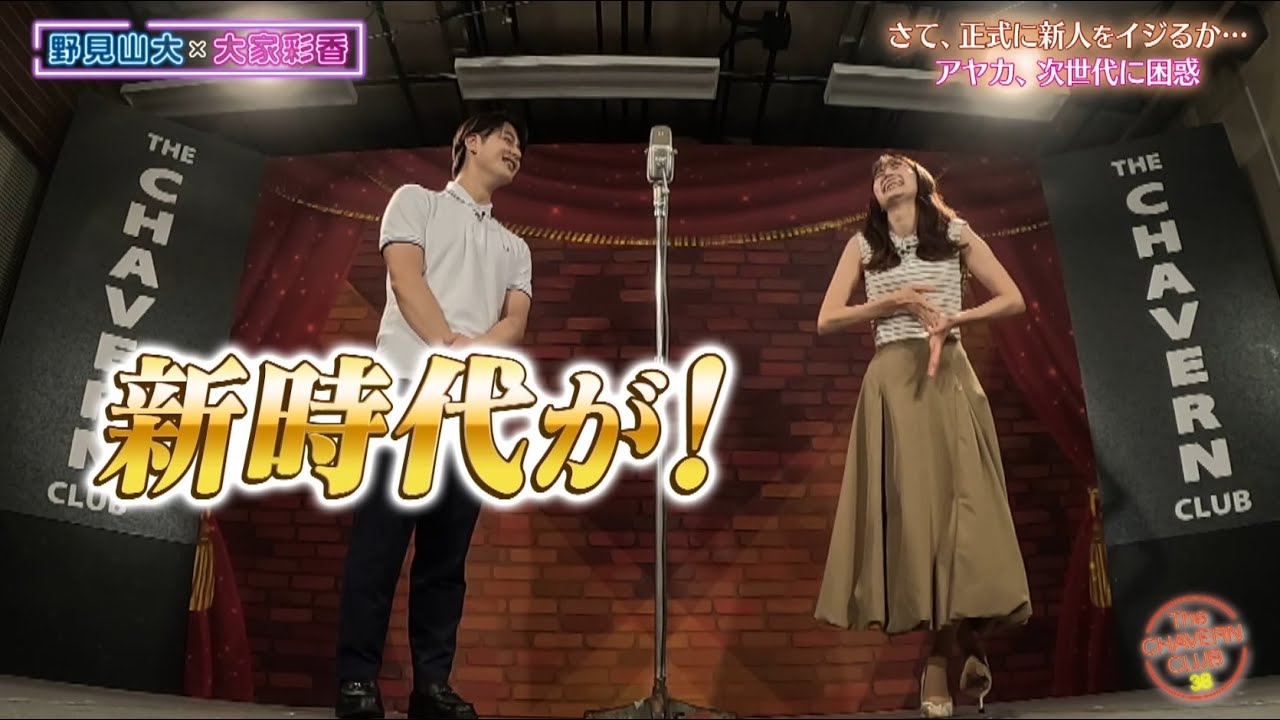 新人アナウンサー”のみー”登場【チャバ～ン倶楽部】