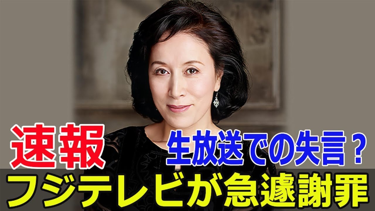 高畑淳子が生放送で発言…波紋広がる不適切表現    #高畑淳子, #生放送失言, #不適切発言, #ぽかぽか, #フジテレビ, #高畑淳子炎上, #差別表現, #Blaze-24H