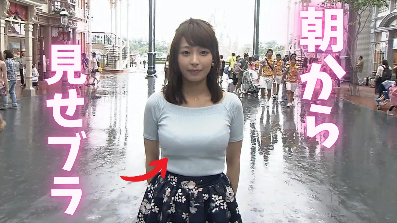 【宇垣美里】刺激が強いニュース番組　#かわいい #美女