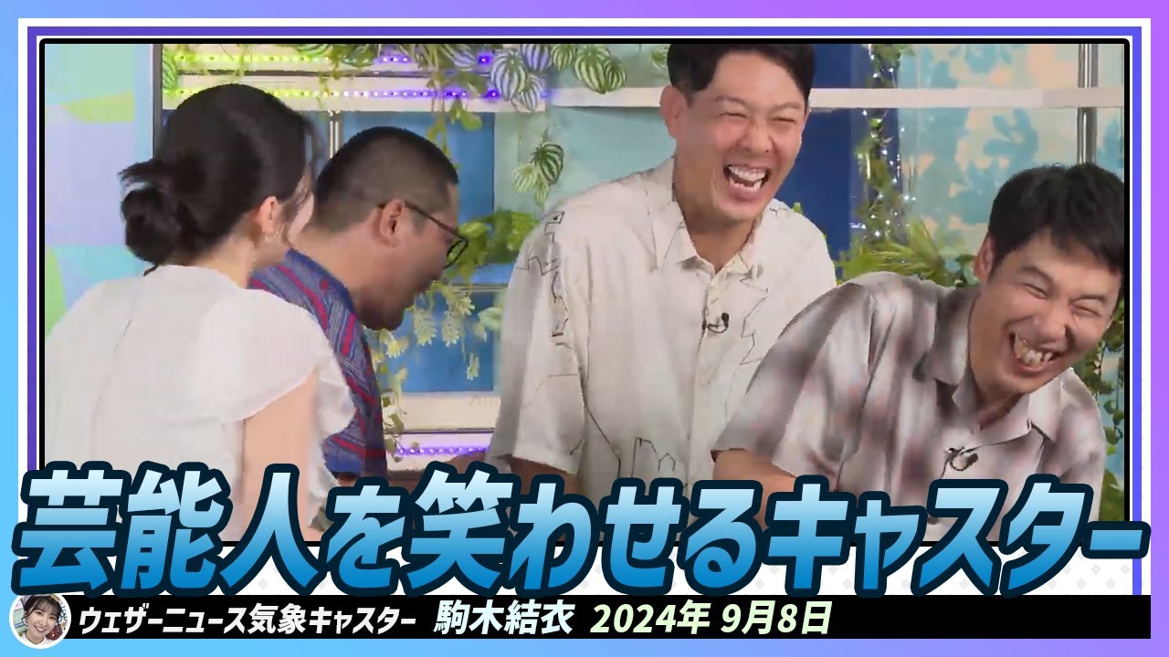 【駒木結衣】 芸能人だとしても違和感がない結衣ちゃん。ネルソンズさんと一緒に3文字禁止しりとり！罰ゲームをするのは結衣ちゃん