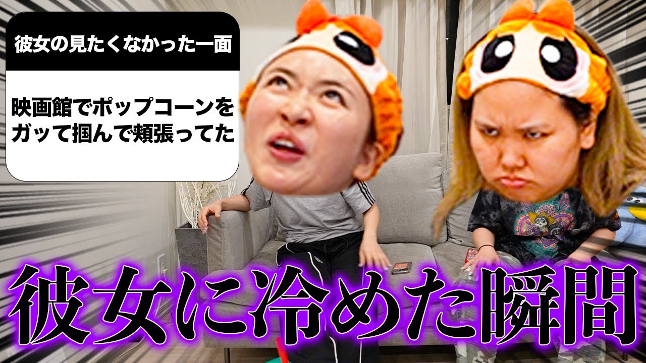 恋人に冷める瞬間が辛辣すぎてもう立てない・・・