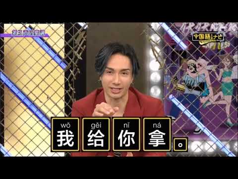 2024 01 10 中国語！ナビ（36）前置詞「給」／岡田紗佳とトランプしよう