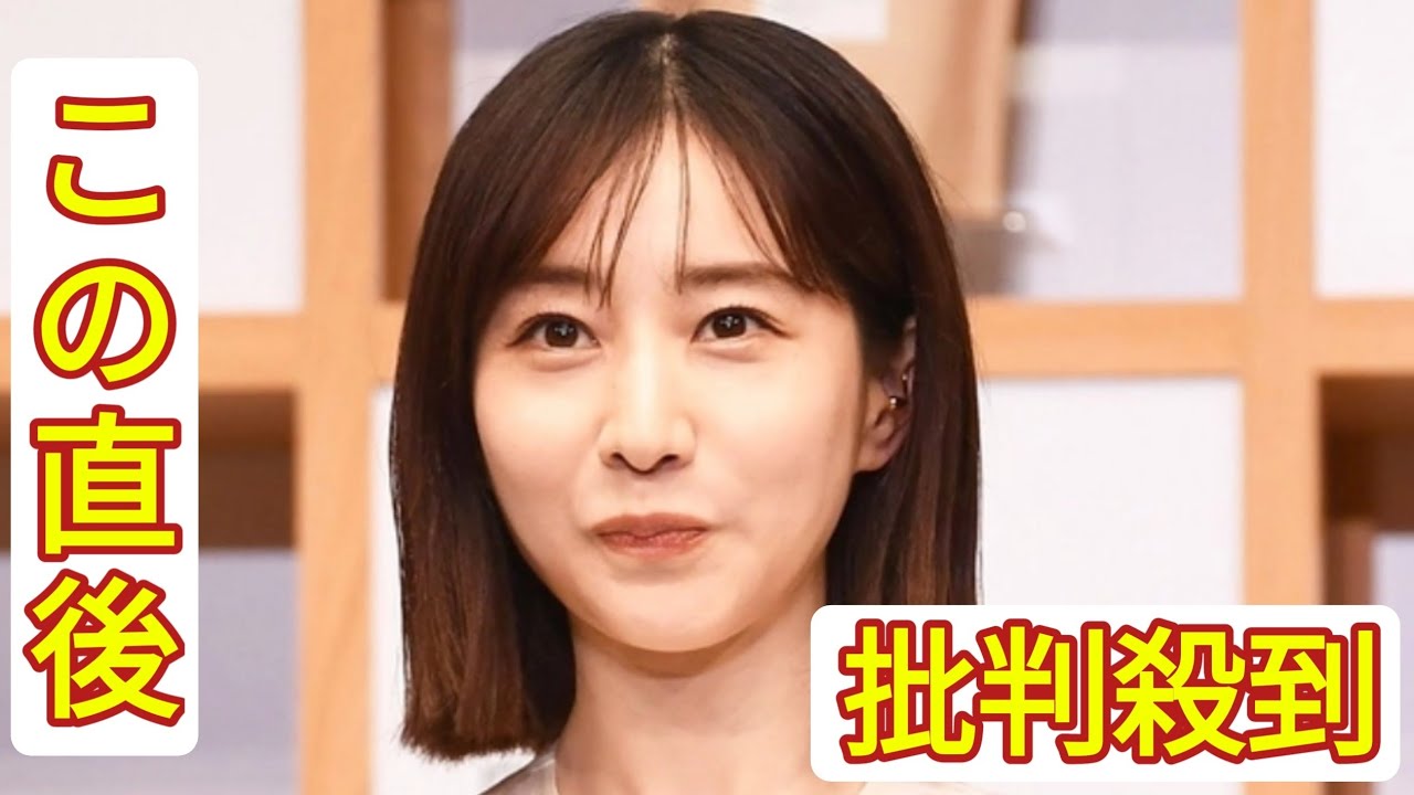 田中みな実、女優業セリフ３回間違えたら→怒声飛ばしてきた人物の実名暴露「お前！俺帰るからな！」　ＹＯＵ「最悪～」　ブラックペアン２