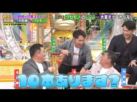 【ジャンクSPORTS】『浜田雅功ｘ上原浩治』🌞🌞🌞「10本あります?」