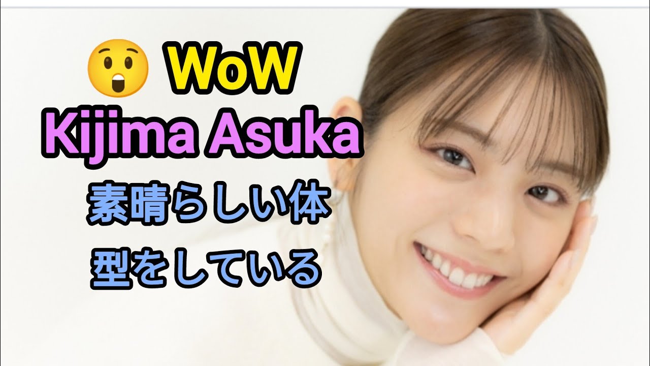 貴島明日香、美ボディラインあらわなピタピタ姿「くわぁースタイル良すぎ!!」「どんどん綺麗が加速してる」#日本のニュースチャンネル