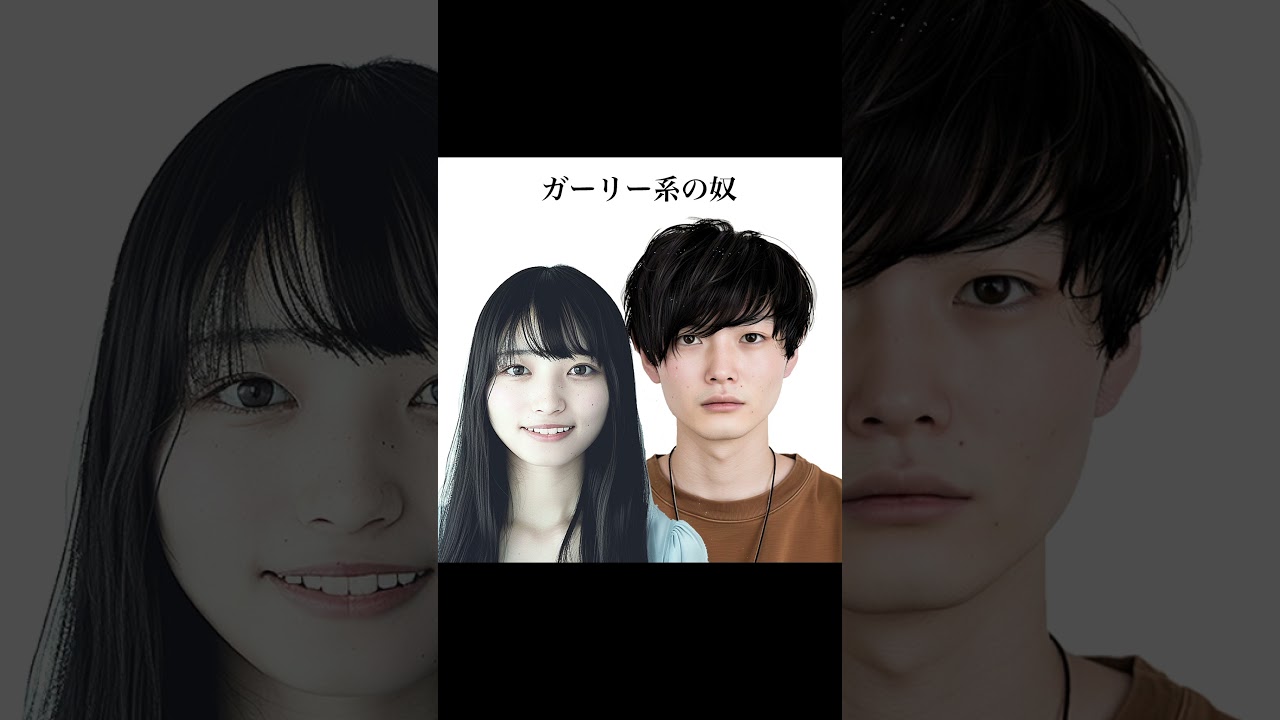 【この女と付き合ってる男はこんな顔10選】#柏木由紀 #shorts ①