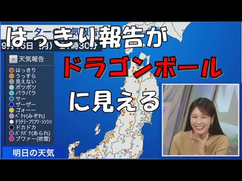 【戸北美月】(🍥´ω｀🍥)っ「ドラゴンボールネタが止まらないみーちゃん (ツベコメ有り)」