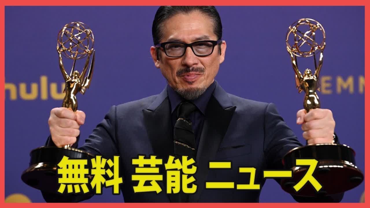 「真田広之、『SHOGUN 将軍』でエミー賞主演男優賞と作品賞など史上最多18冠の快挙。木村拓哉の出演辞退は正解だった？」