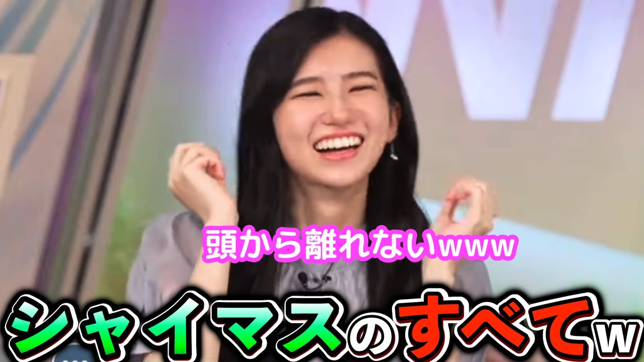 【大島璃音】＜チャット大賑わい！＞"シャイマス事件"以来、フジファブリック「若者のすべて」が、「シャイマスのすべて」に脳内変換されてしまう"お天気お姉さん"【ウェザーニュース切り抜き】