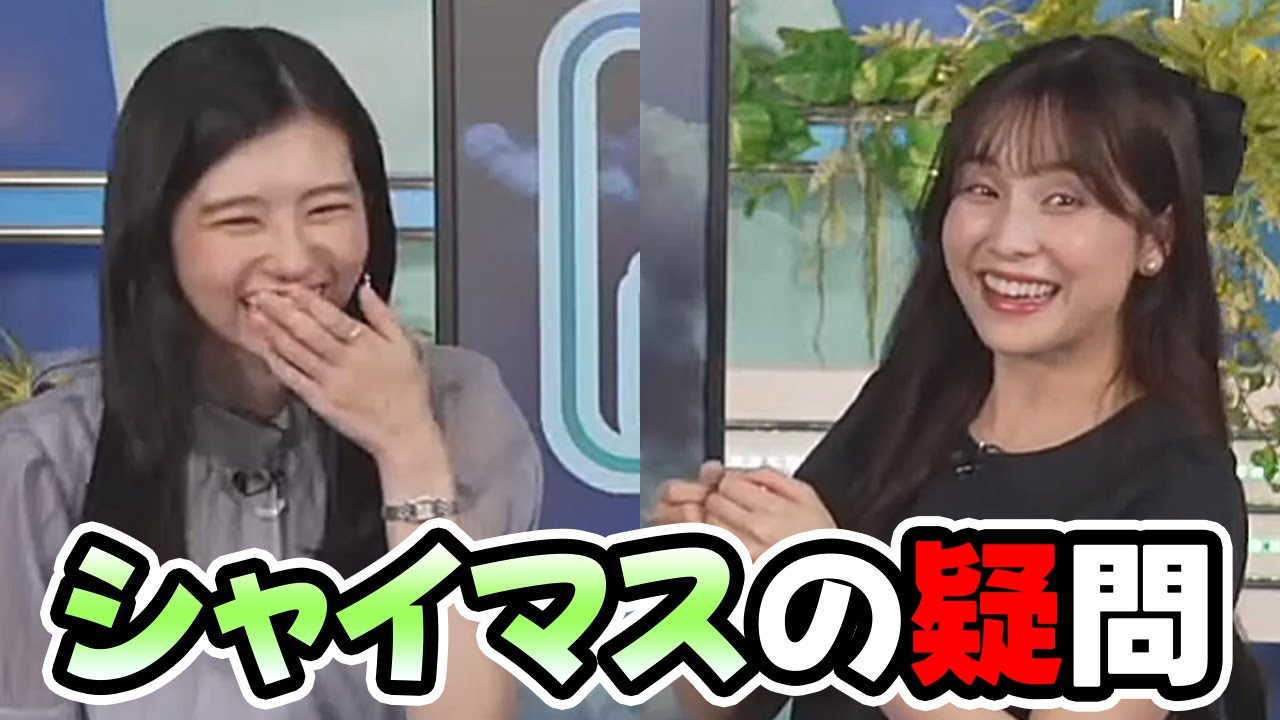 【松雪彩花・大島璃音】一連のシャイマス事件の流れと皮を剥く剥かないについて話すお天気キャスター