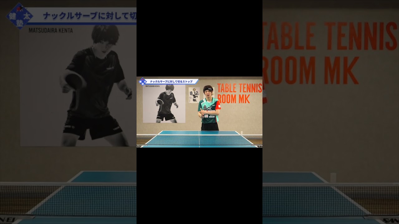 切れたストップのコツ【ワンポイントレッスン#109】#shorts