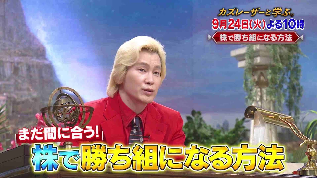 「カズレーザーと学ぶ。」ちょっと難しい新知識もカズレーザーと一緒なら楽しく理解できるはず！驚きの新知識を最先端の研究者から学びまくる教養バラエティー！カズレーザーと一緒に知の深淵へ！