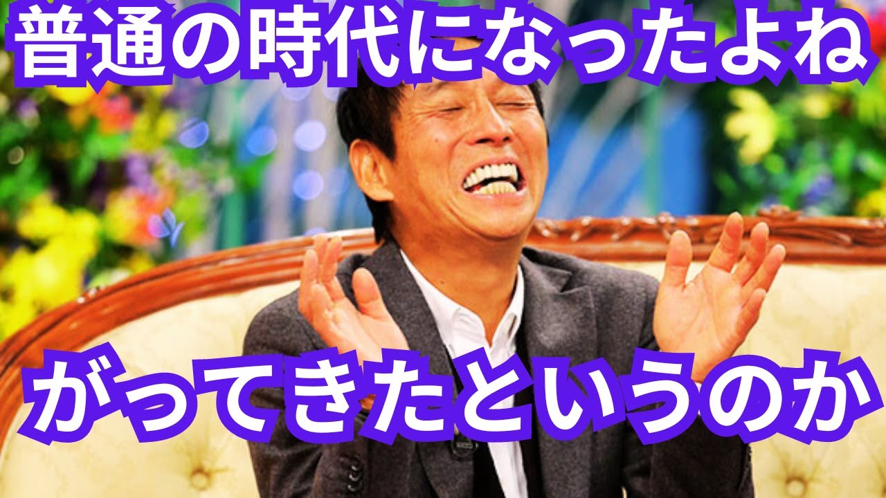 さんま　すがちゃん最高No.1と柏木由紀の熱愛に感慨「アイドルと付き合うなんて