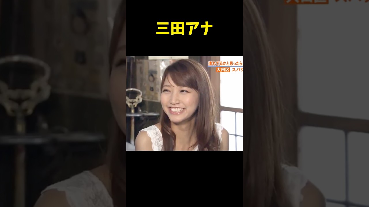 やっぱり適任の小木さんwww  #ミタパン #ザリガニ #アナウンサー #女子アナ #とんねるず #お笑い #おぎやはぎ